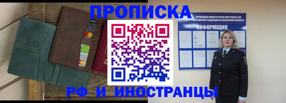 временная регистрация для всех в Белореченске