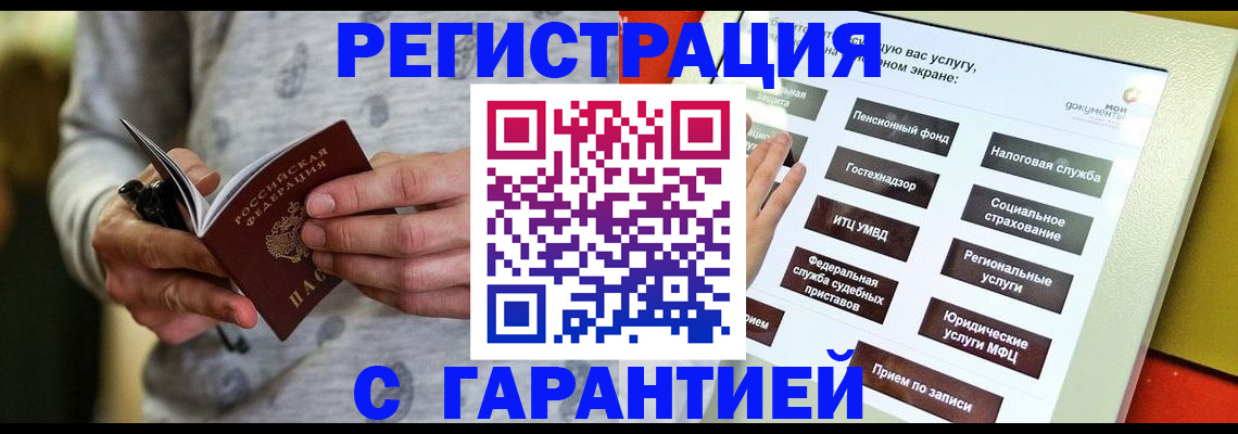прописка для военкомата в Белореченске
